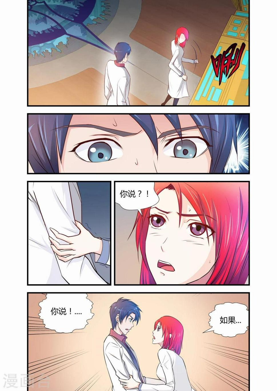 第13话6
