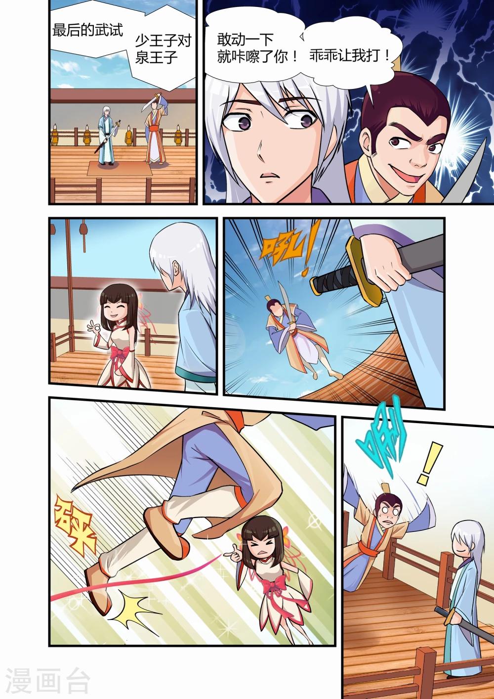 第4话4