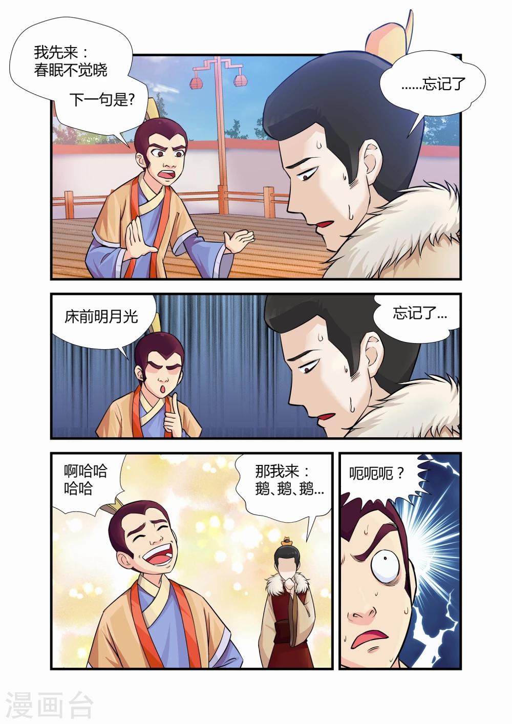 第4话0