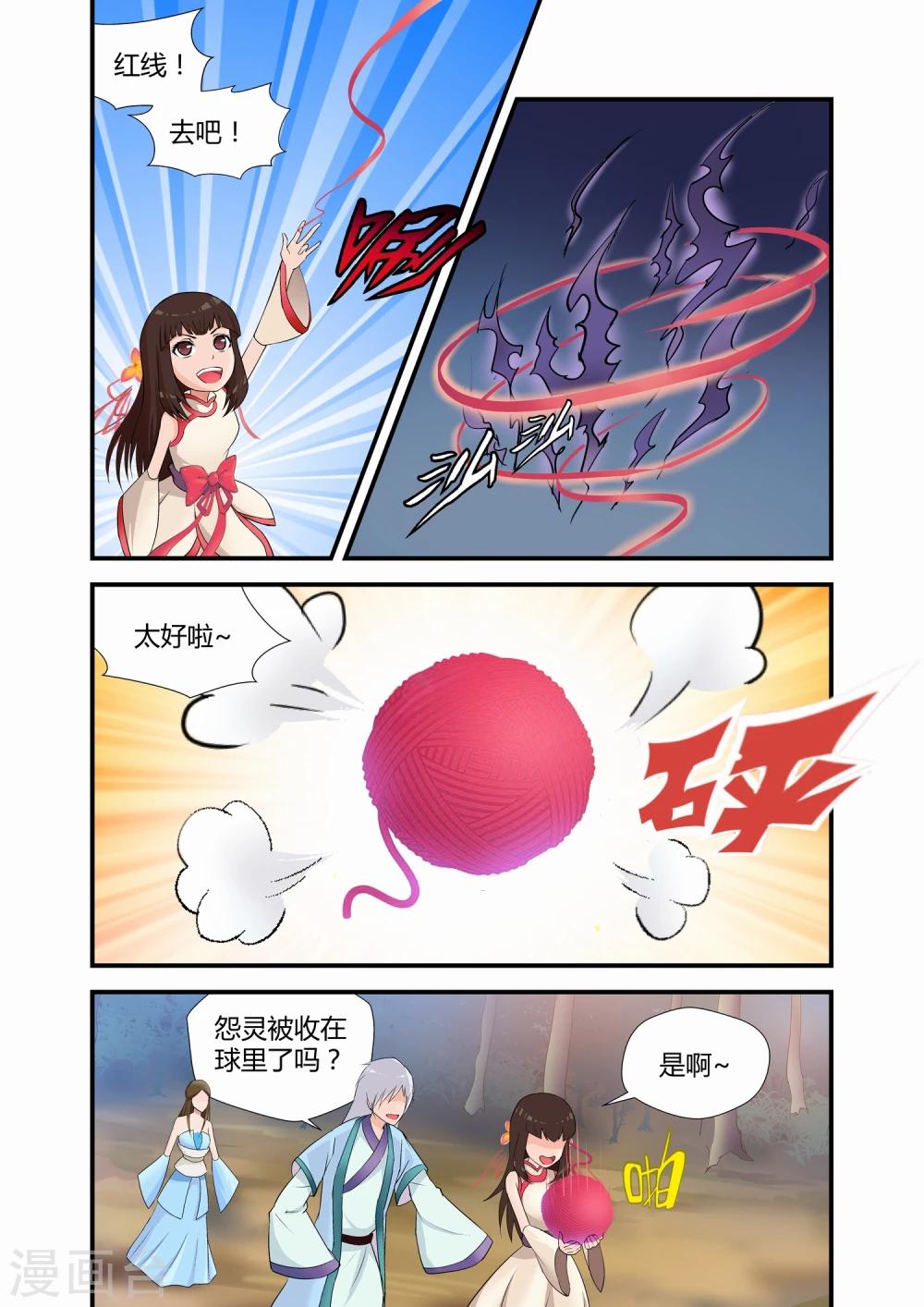 第9话2