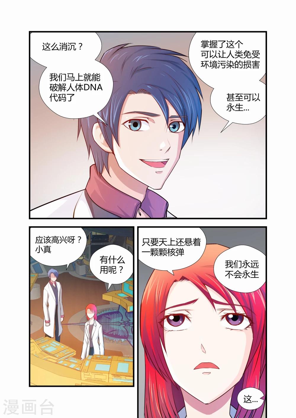 第13话5