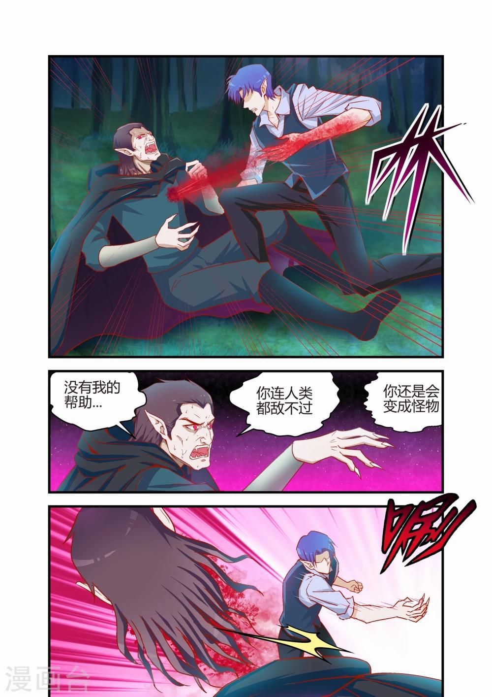 第29话6