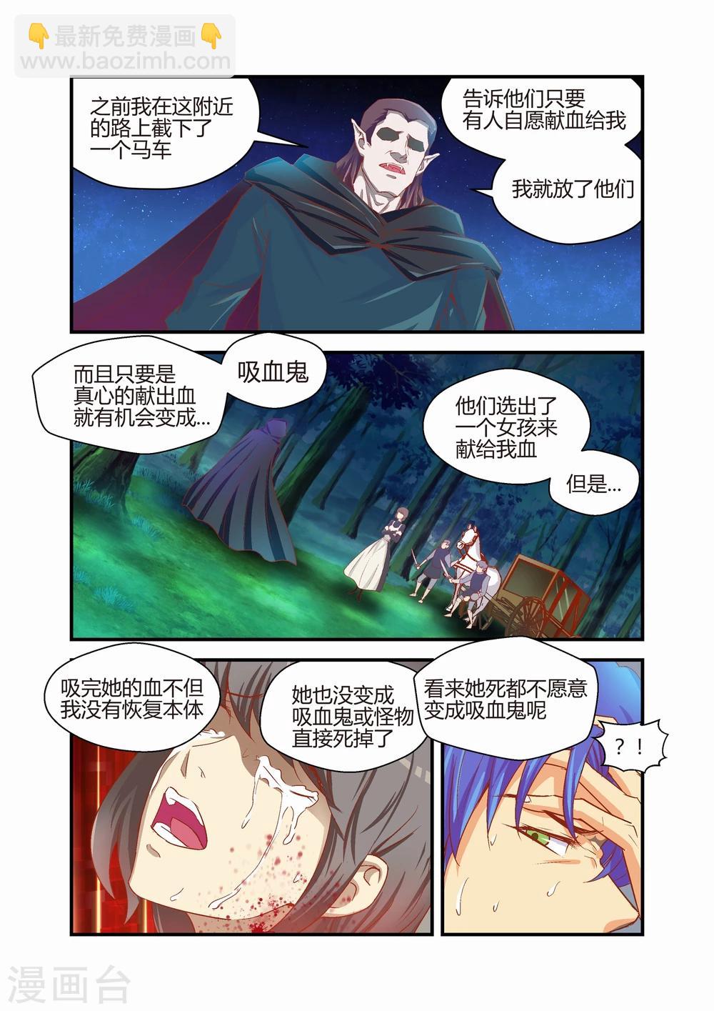 第29话2