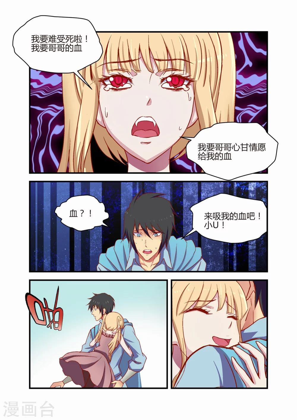 第39话4