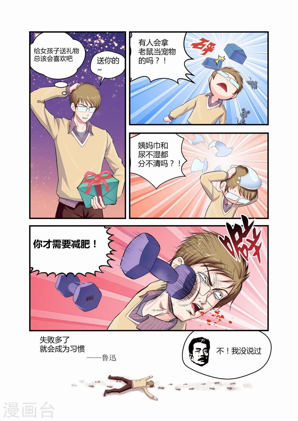第1话3
