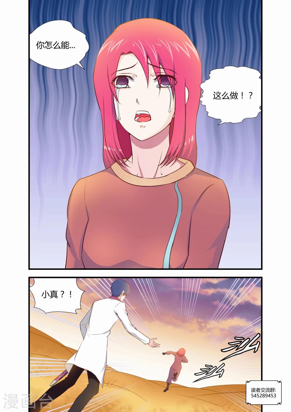 第20话6