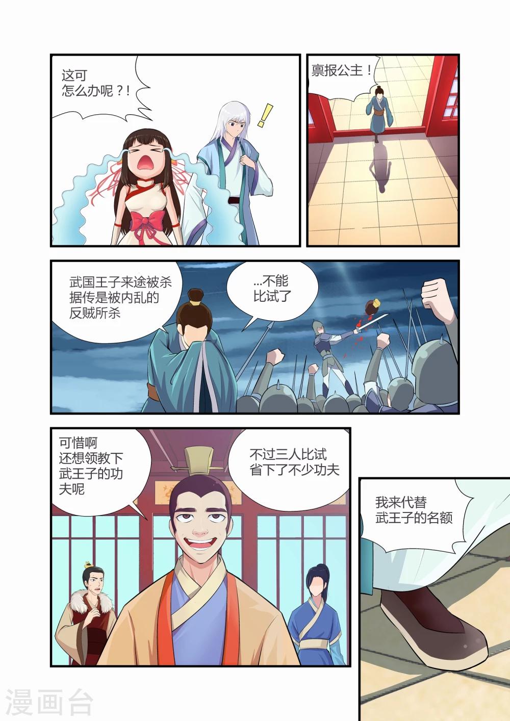 第2话5