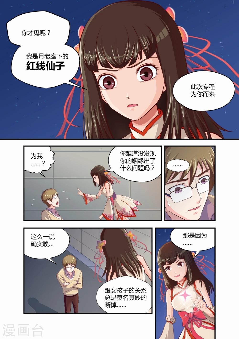 第1话7