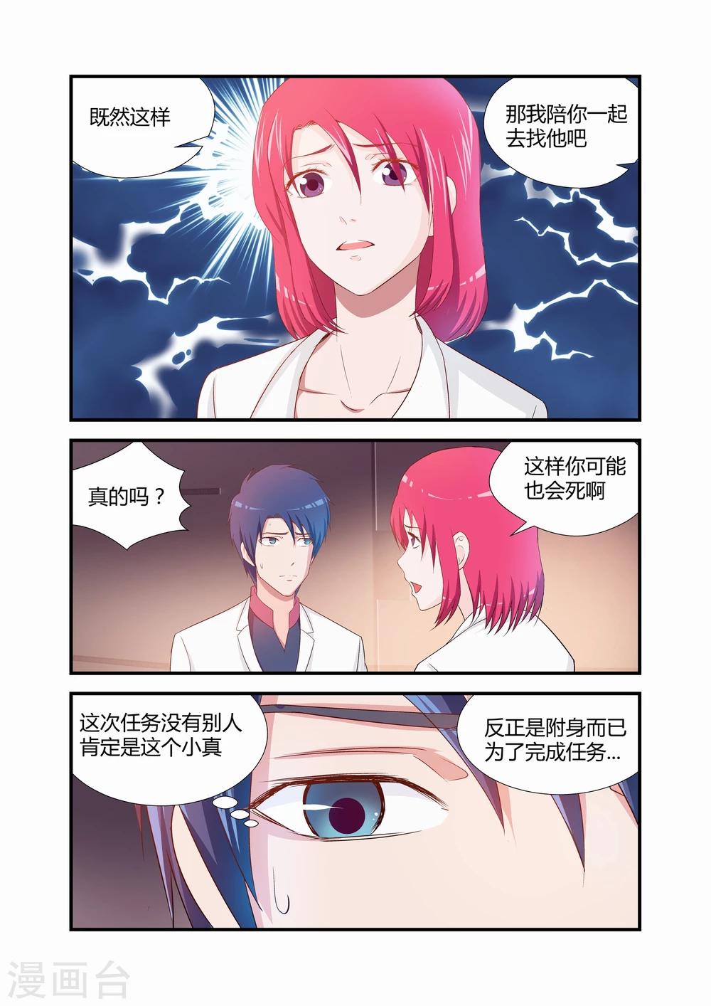 第17话4