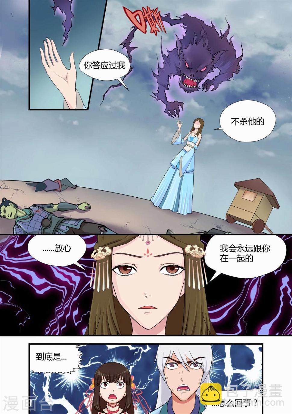 第6话2