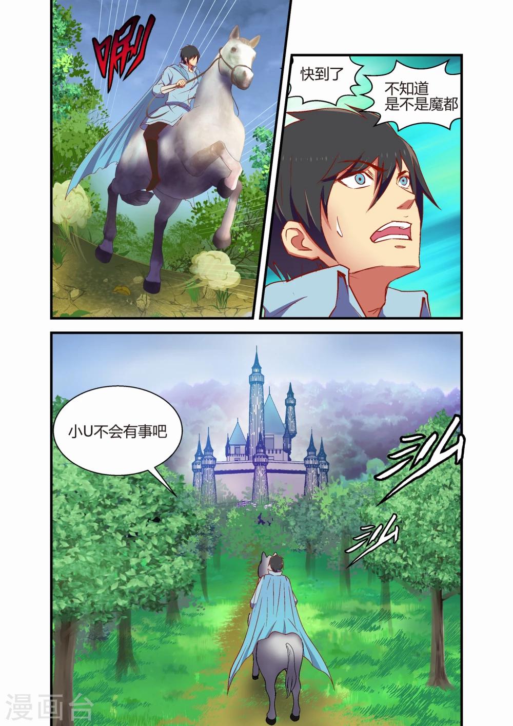 第34话5