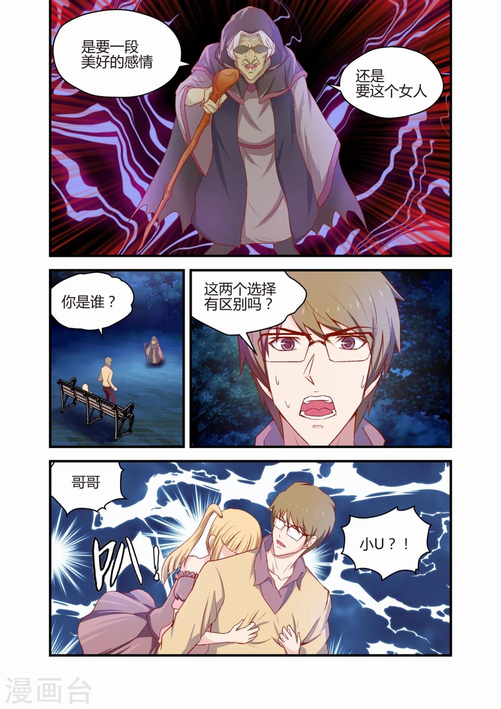 第38话3