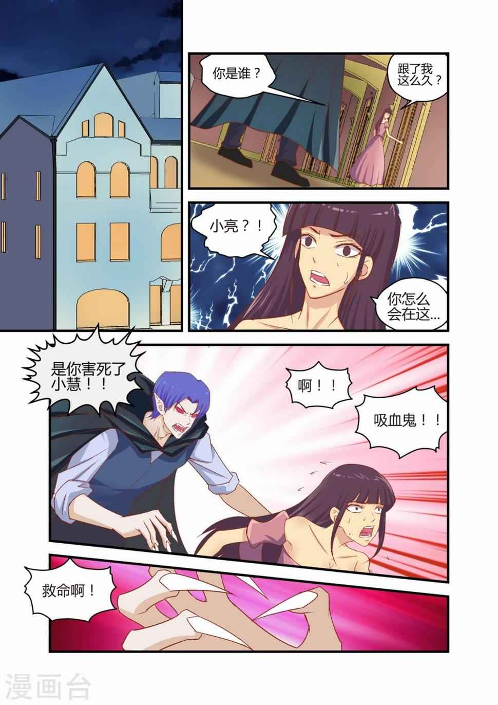 第30话3