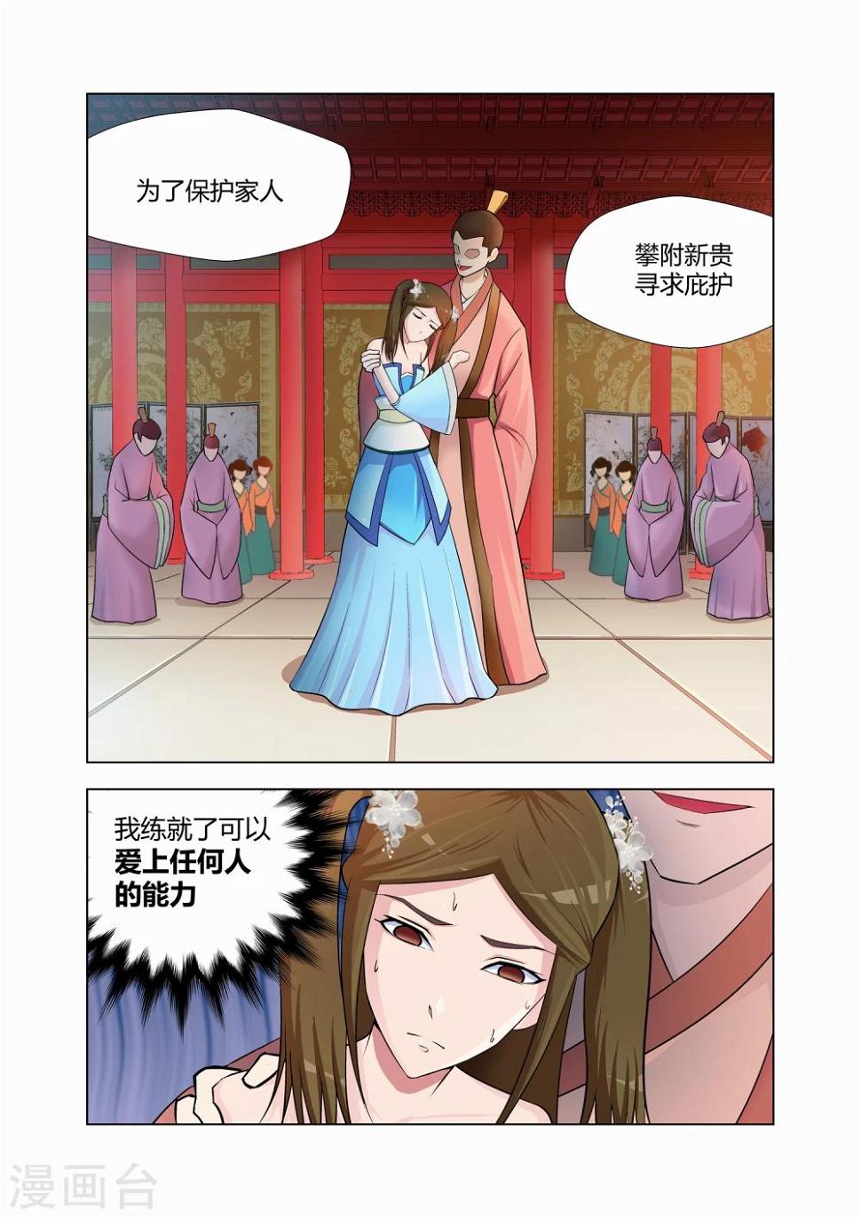第6话5