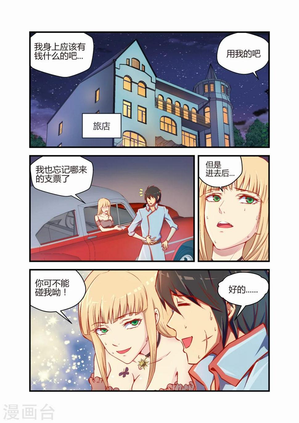第24话5