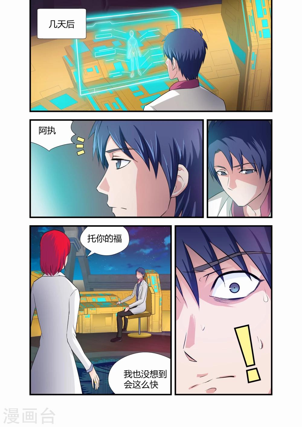 第14话3