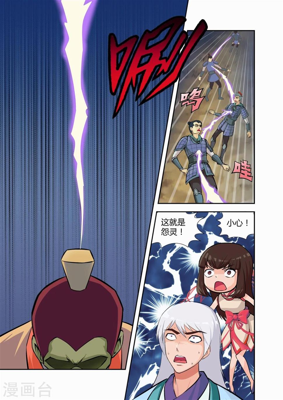 第5话7