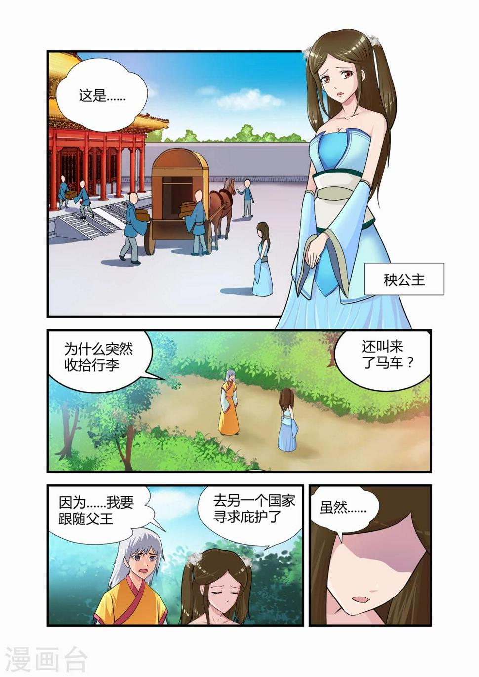 第3话2