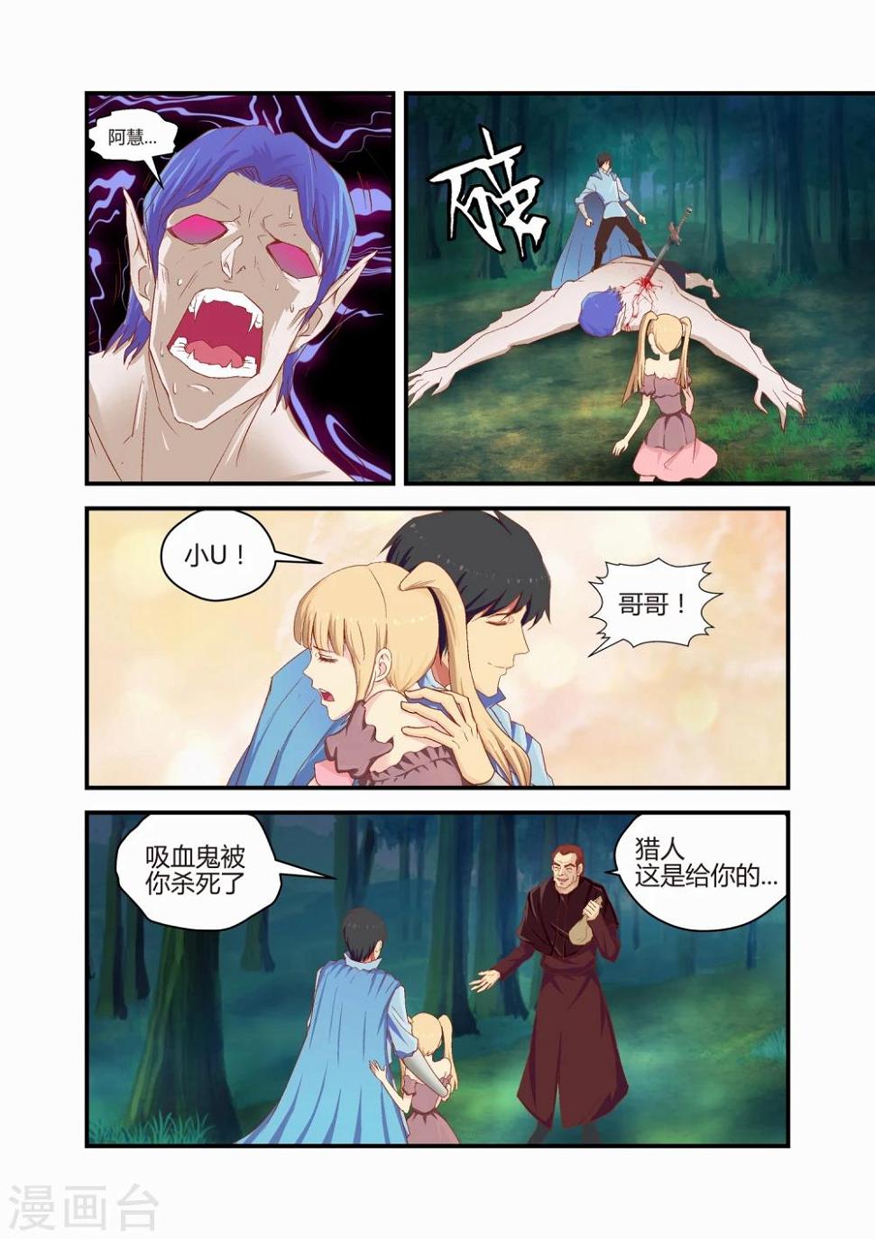 第32话2