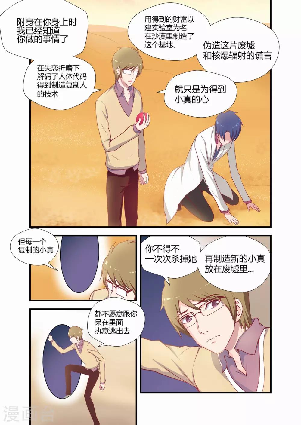 第22话3