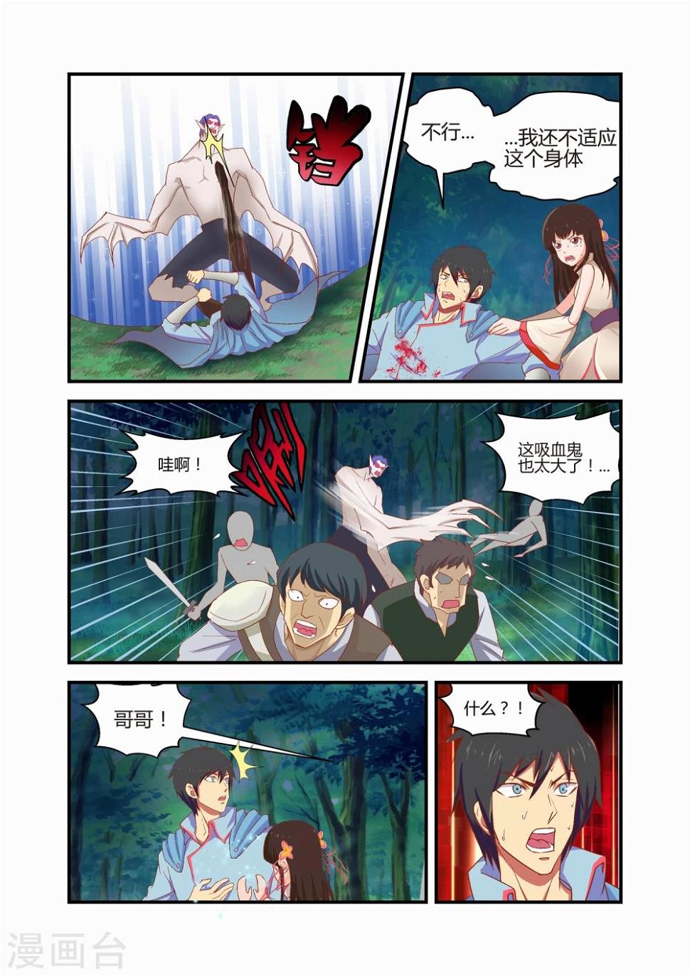第31话4