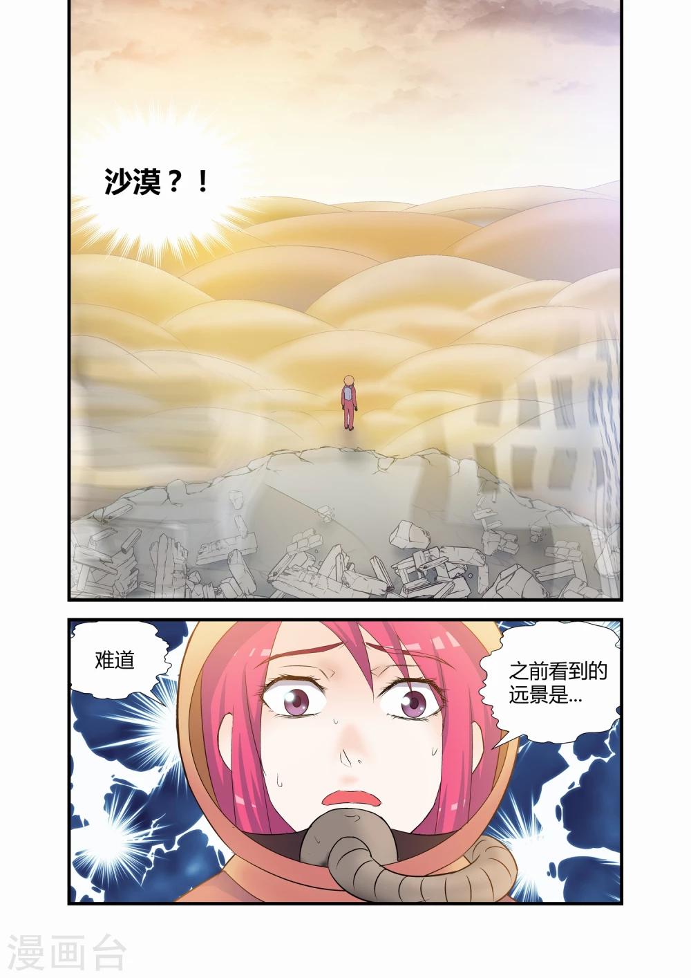 第19话4
