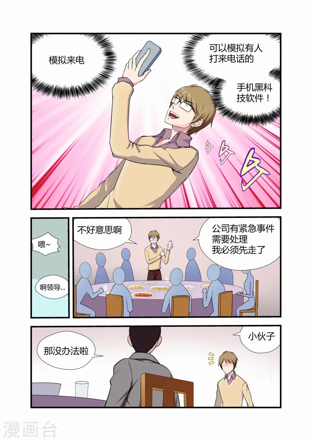 第12话2