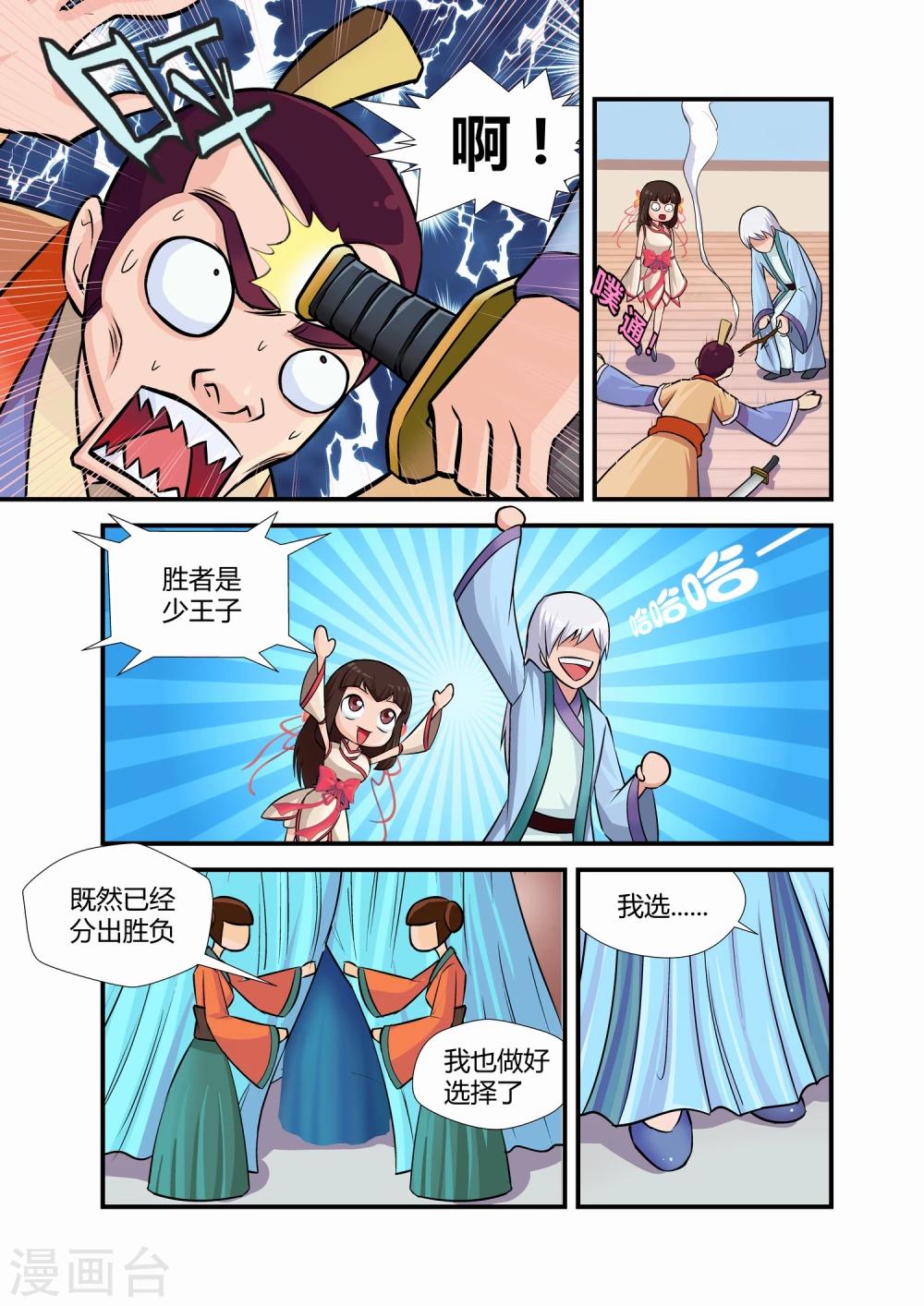 第4话5