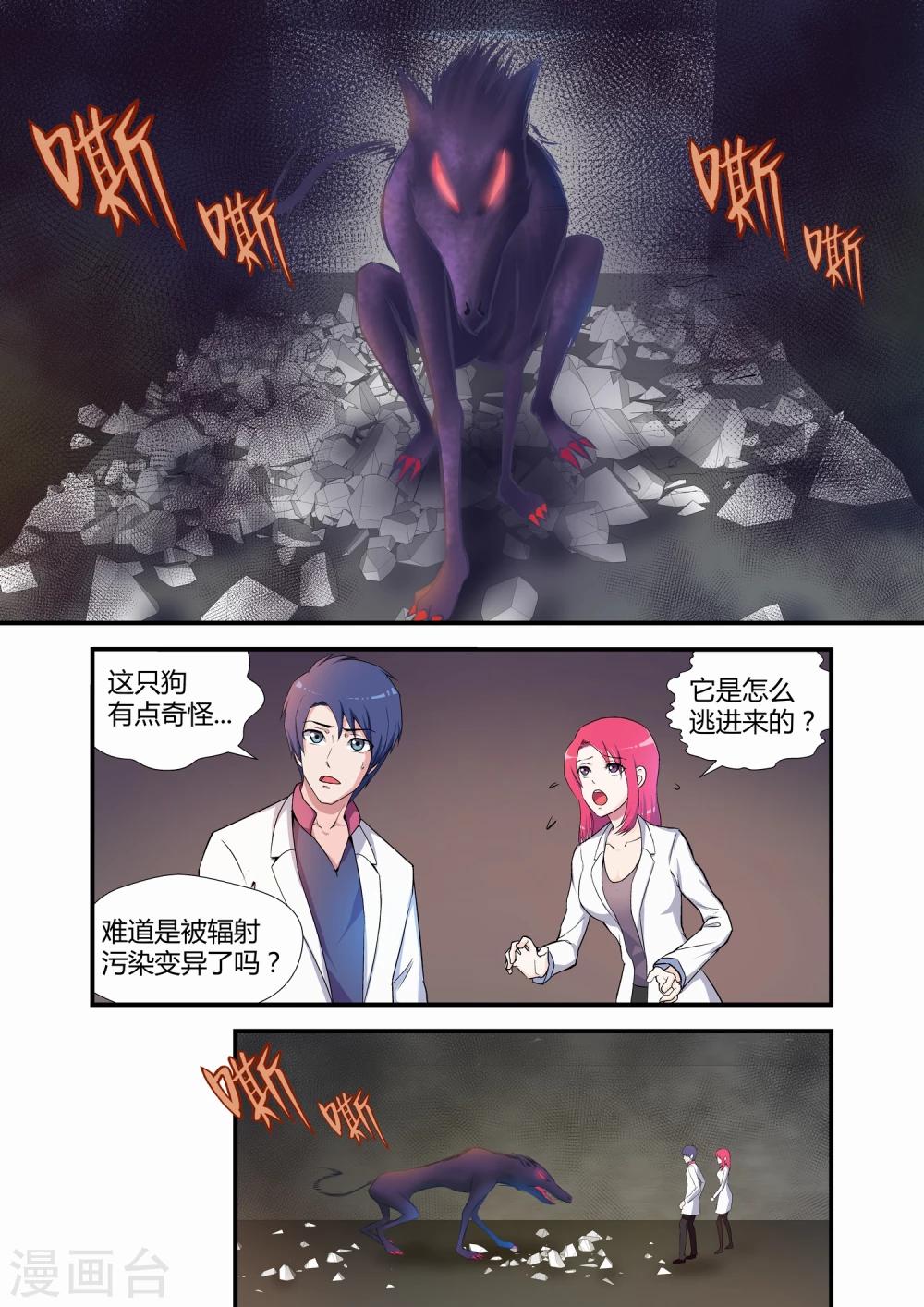 第18话2