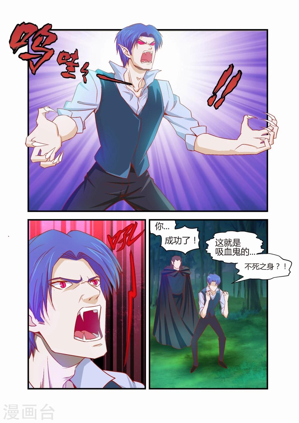 第29话3