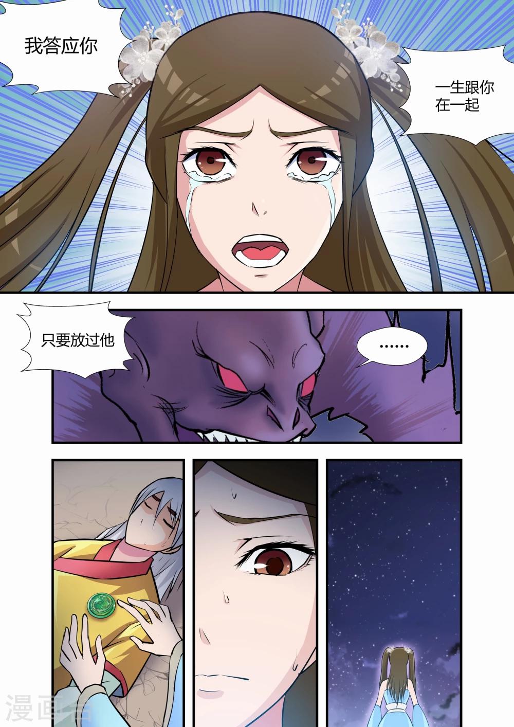 第7话7