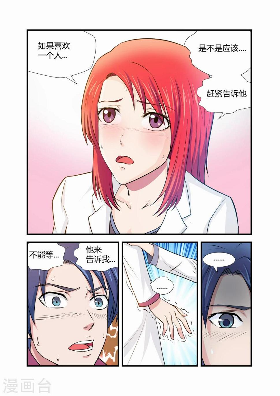 第13话7