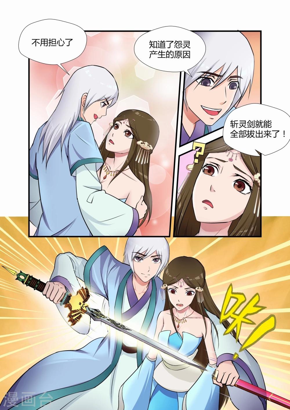 第8话6