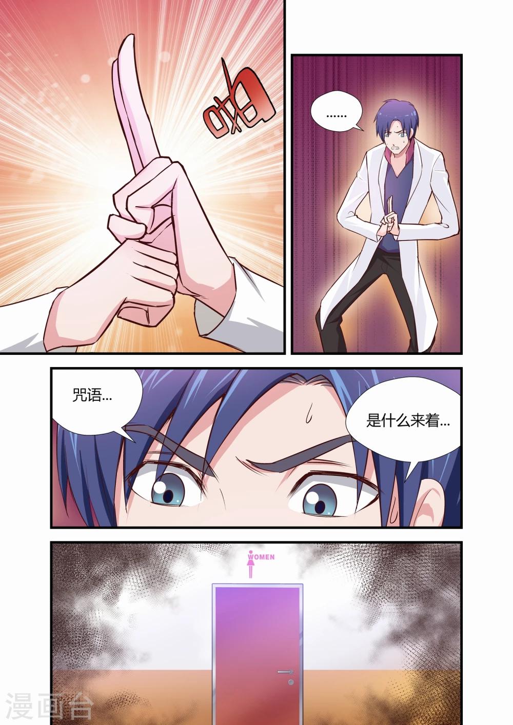 第20话2
