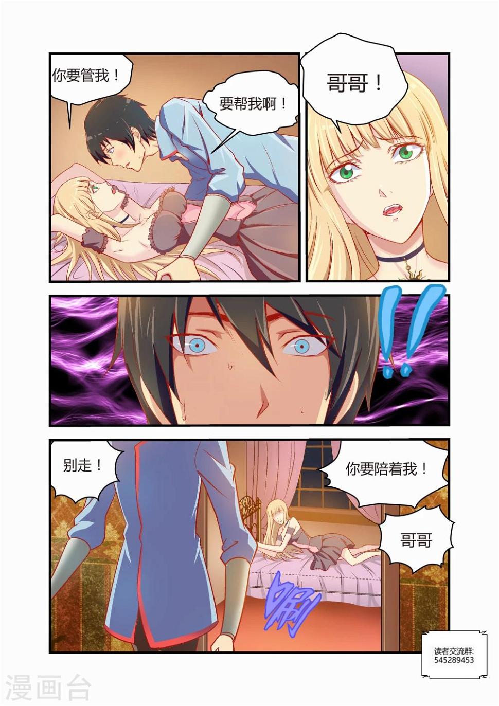 第25话5