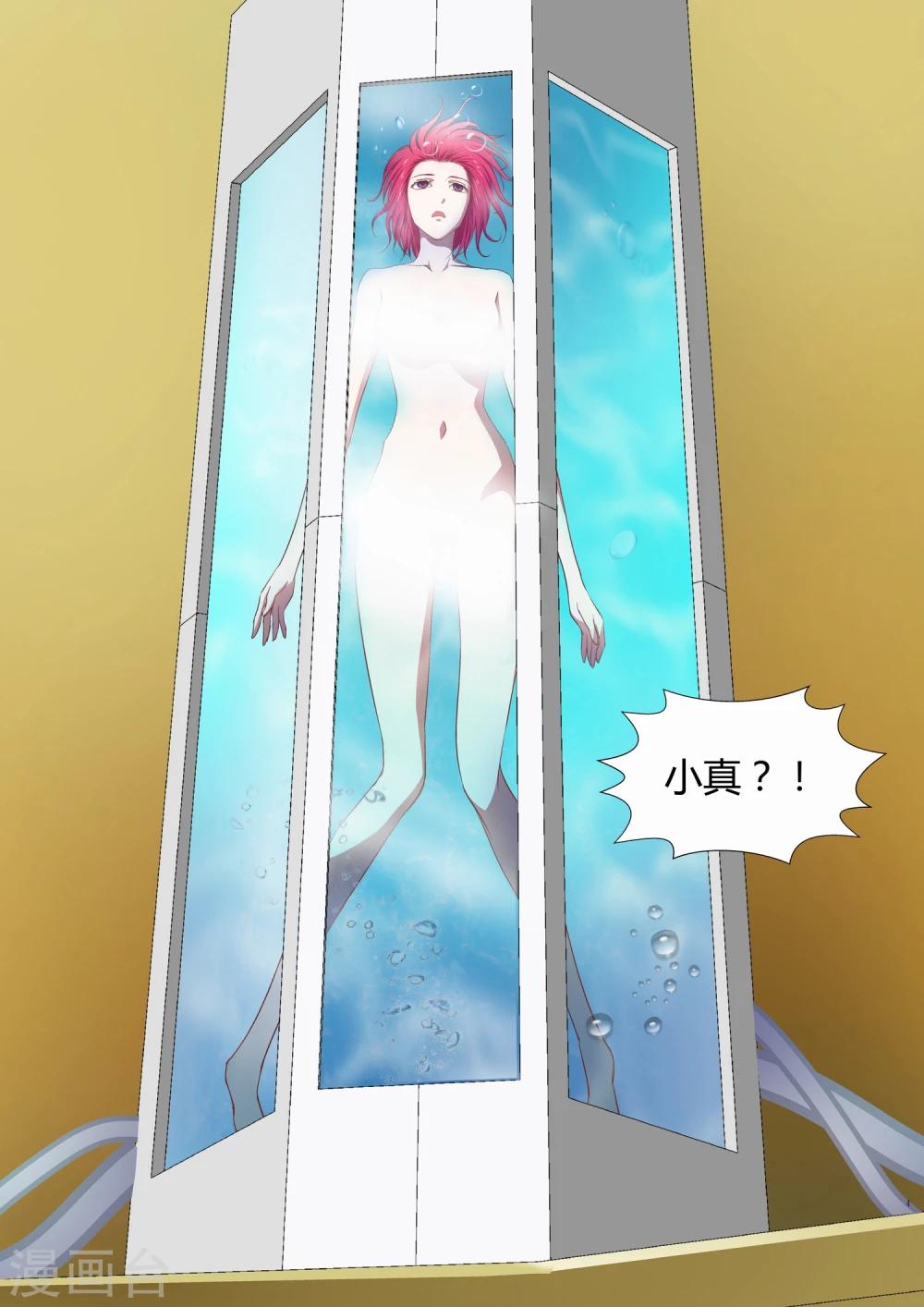 第21话3