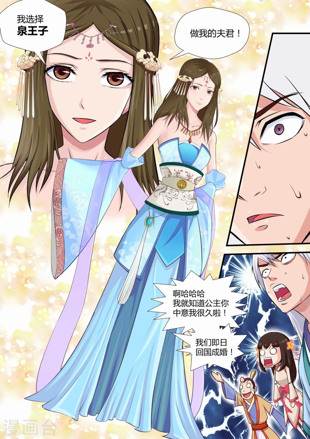 第4话6