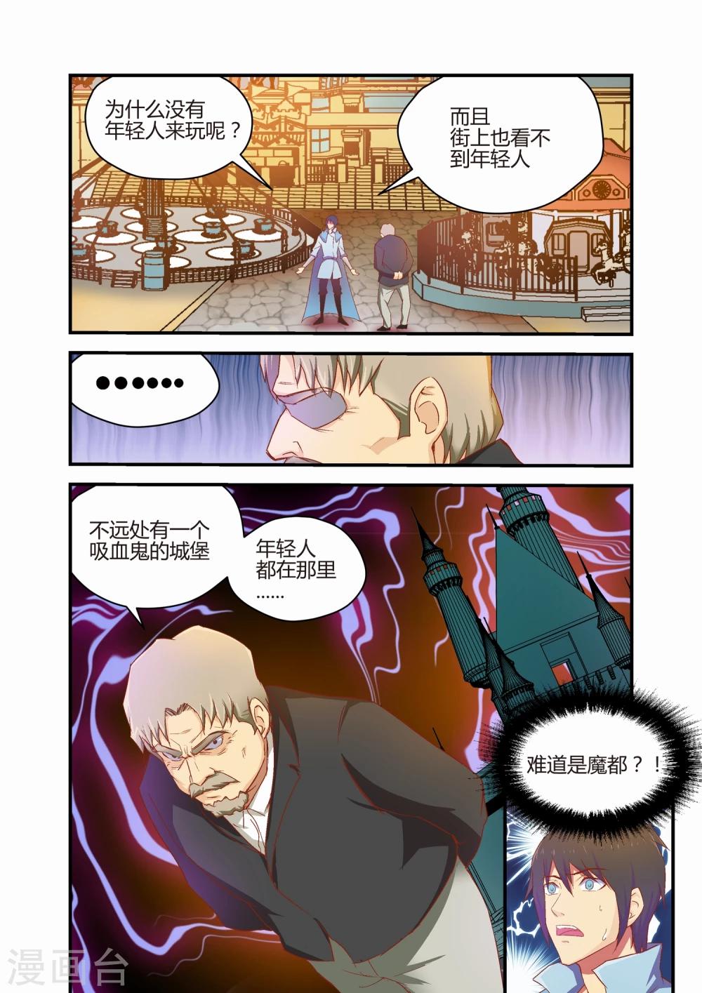 第33话6