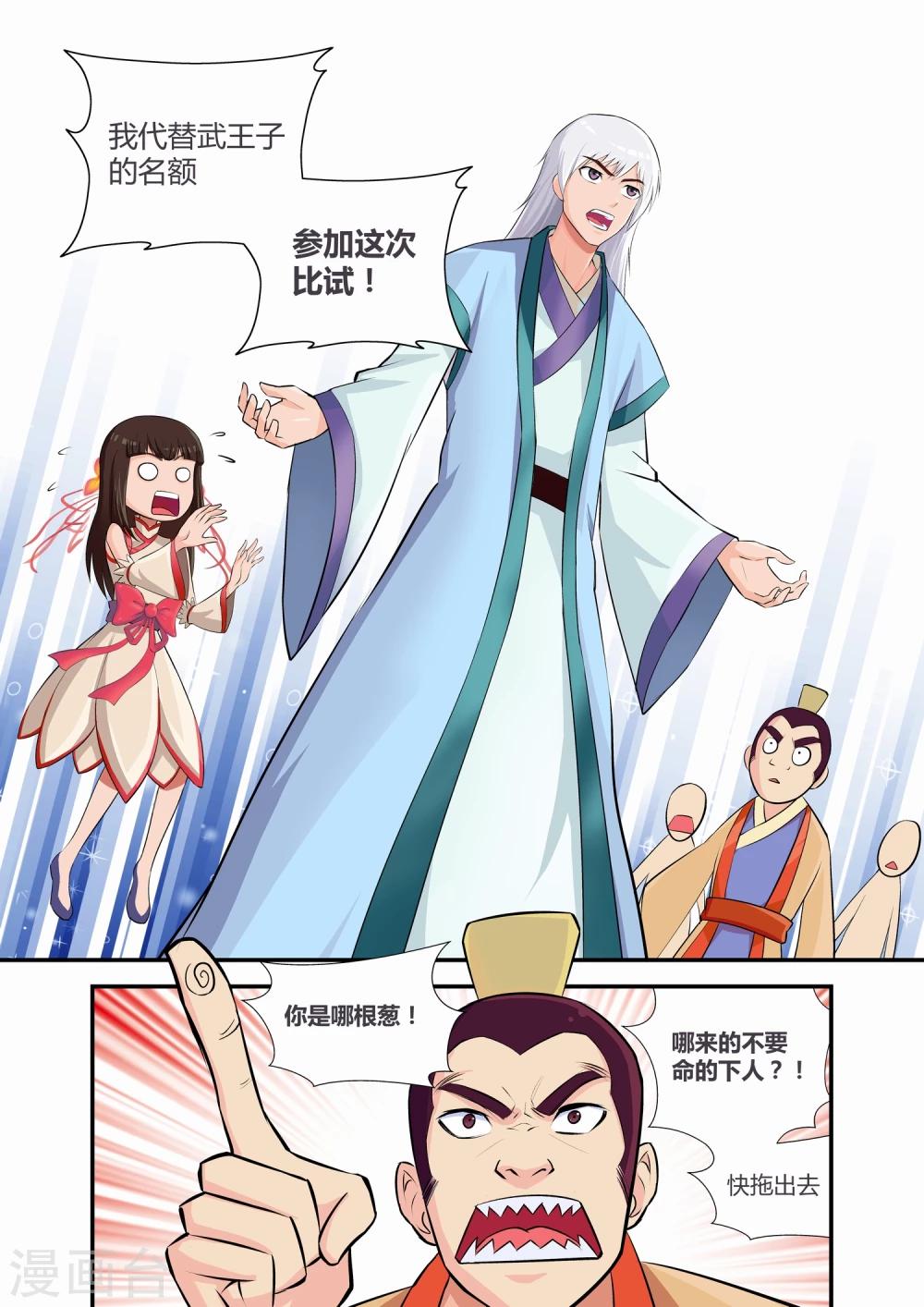 第2话6