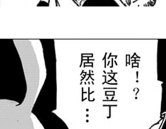 第3话 趁火打劫太过分了149