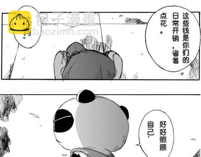 第1话 接镖35
