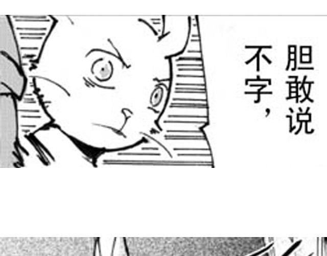 第3话 趁火打劫太过分了58