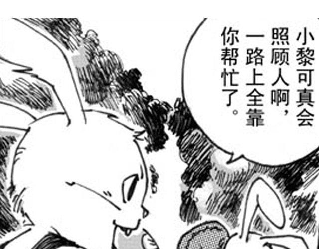 第3话 趁火打劫太过分了145
