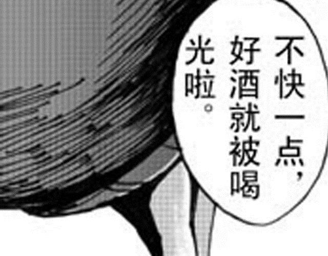第10话 这碗酒，我敬你！29