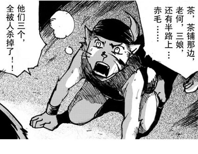 第3话 趁火打劫太过分了111
