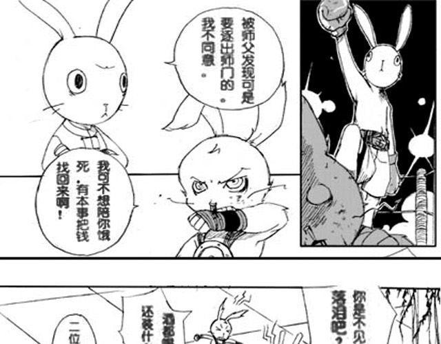 第1话 接镖88