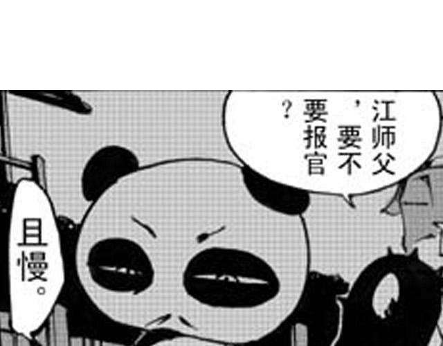 第12话  穷寇莫追44