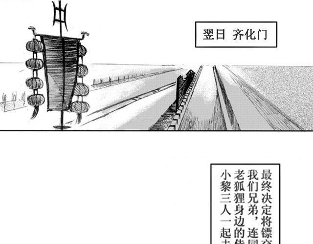 第2话 验镖52