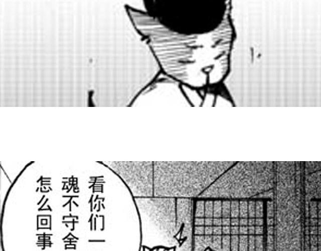 第3话 趁火打劫太过分了91