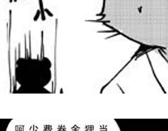 第6话 这可怎么办6